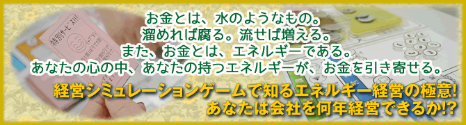 トータルゲーム（TG-E、TG-C） | 琉球キネシオロジー